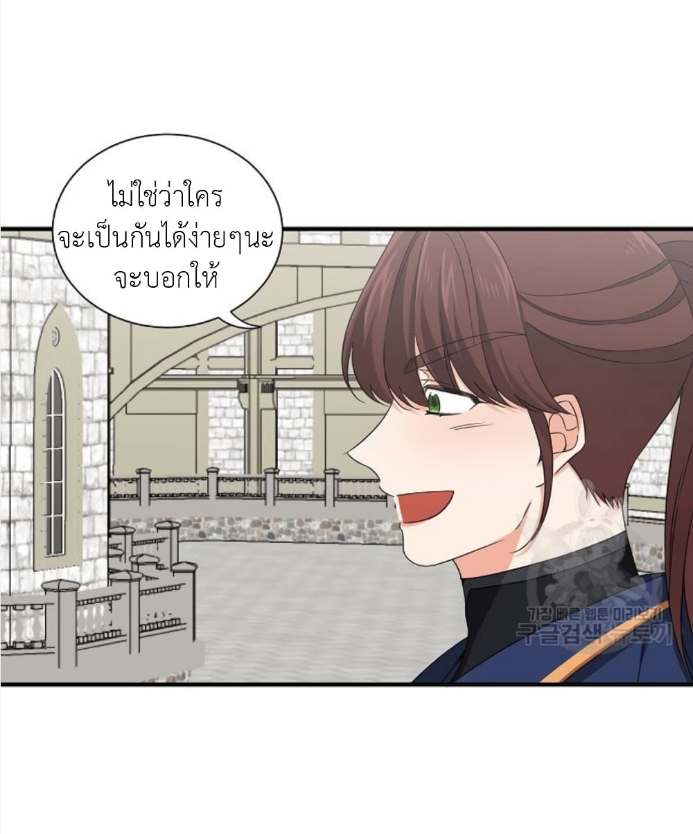 Raising a Dragon Prince ตอนที่ 16 (16)