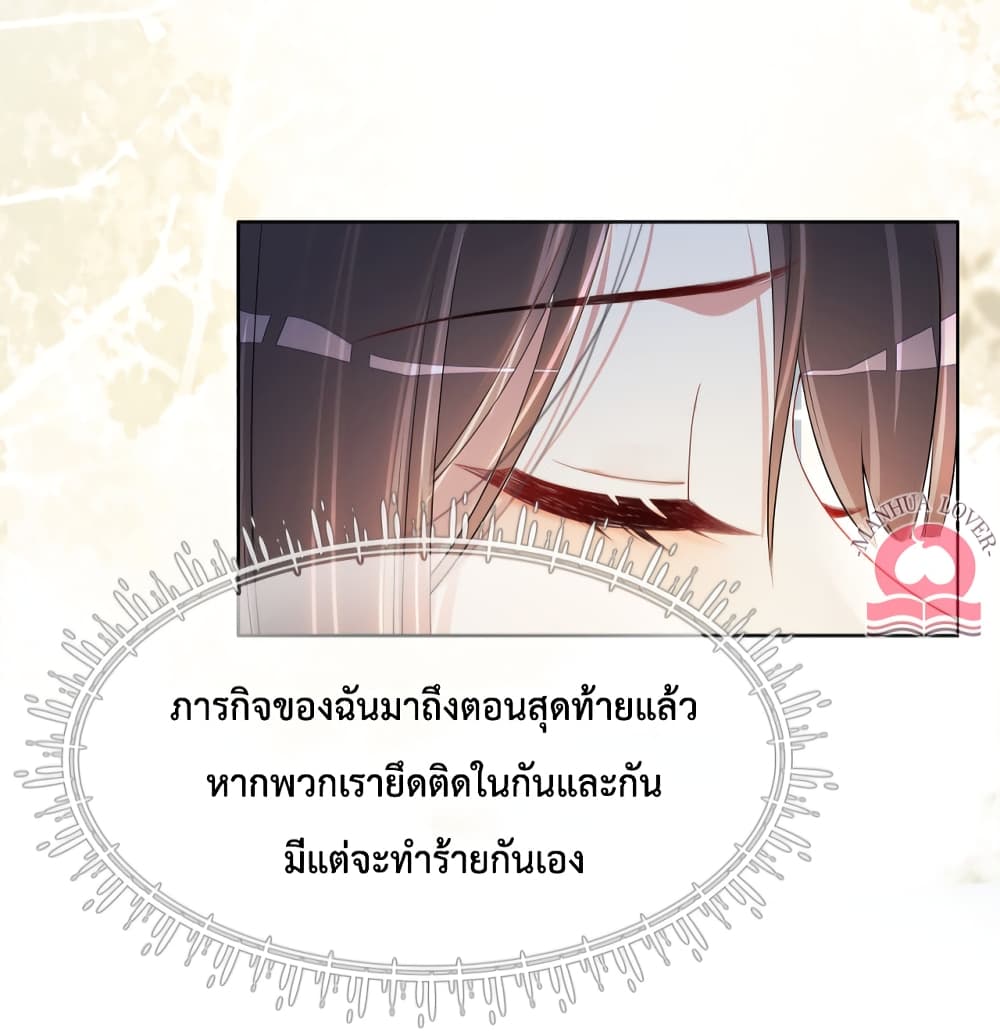 Be Jealous ตอนที่ 34 (31)