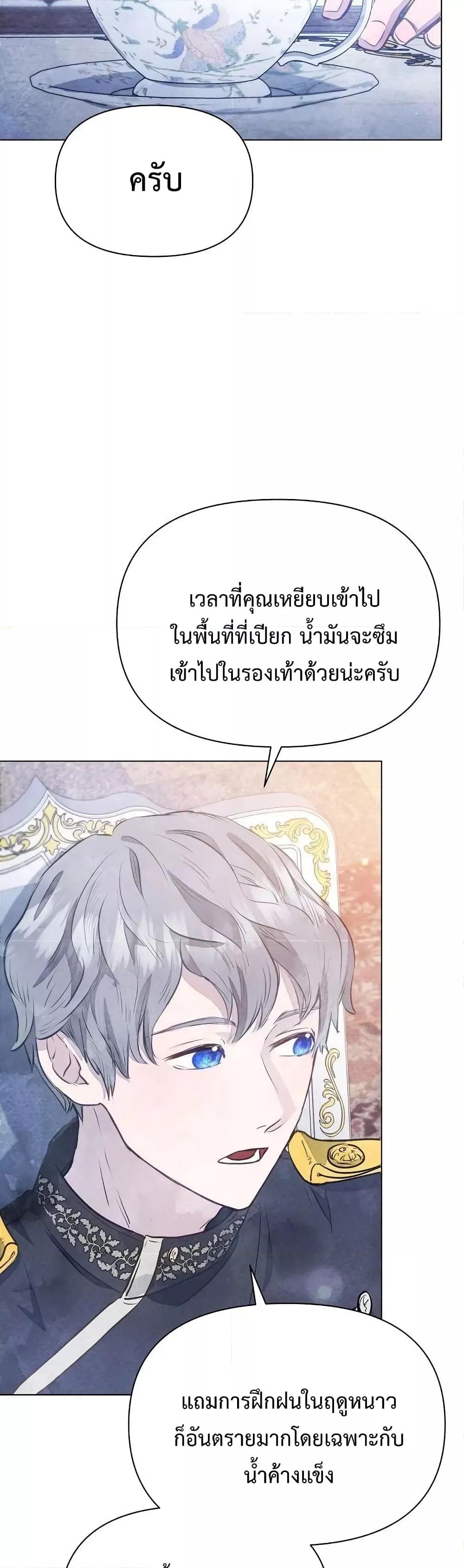 The Duke’s Daughter Is Going on Strike ตอนที่ 2 (25)