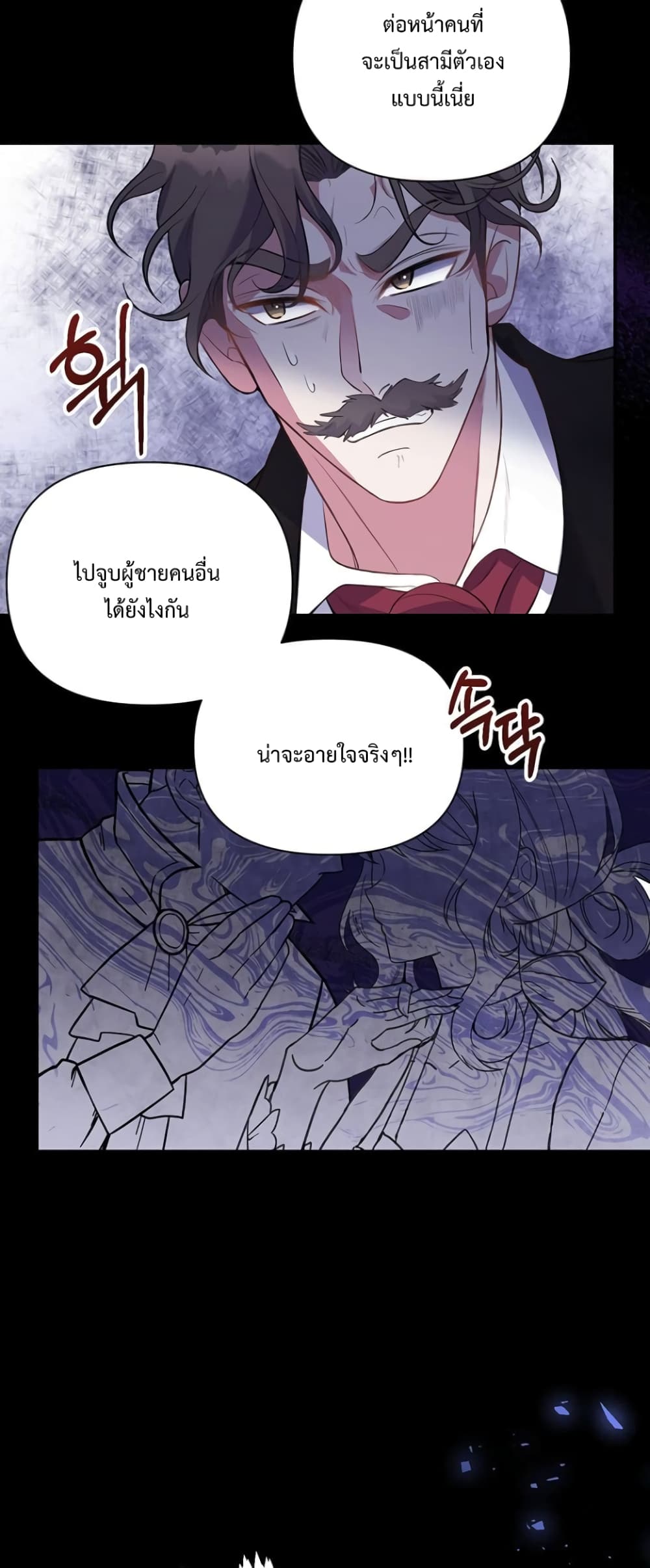 The Obsessive Second Male Lead has Gone Wild ตอนที่ 1 (49)
