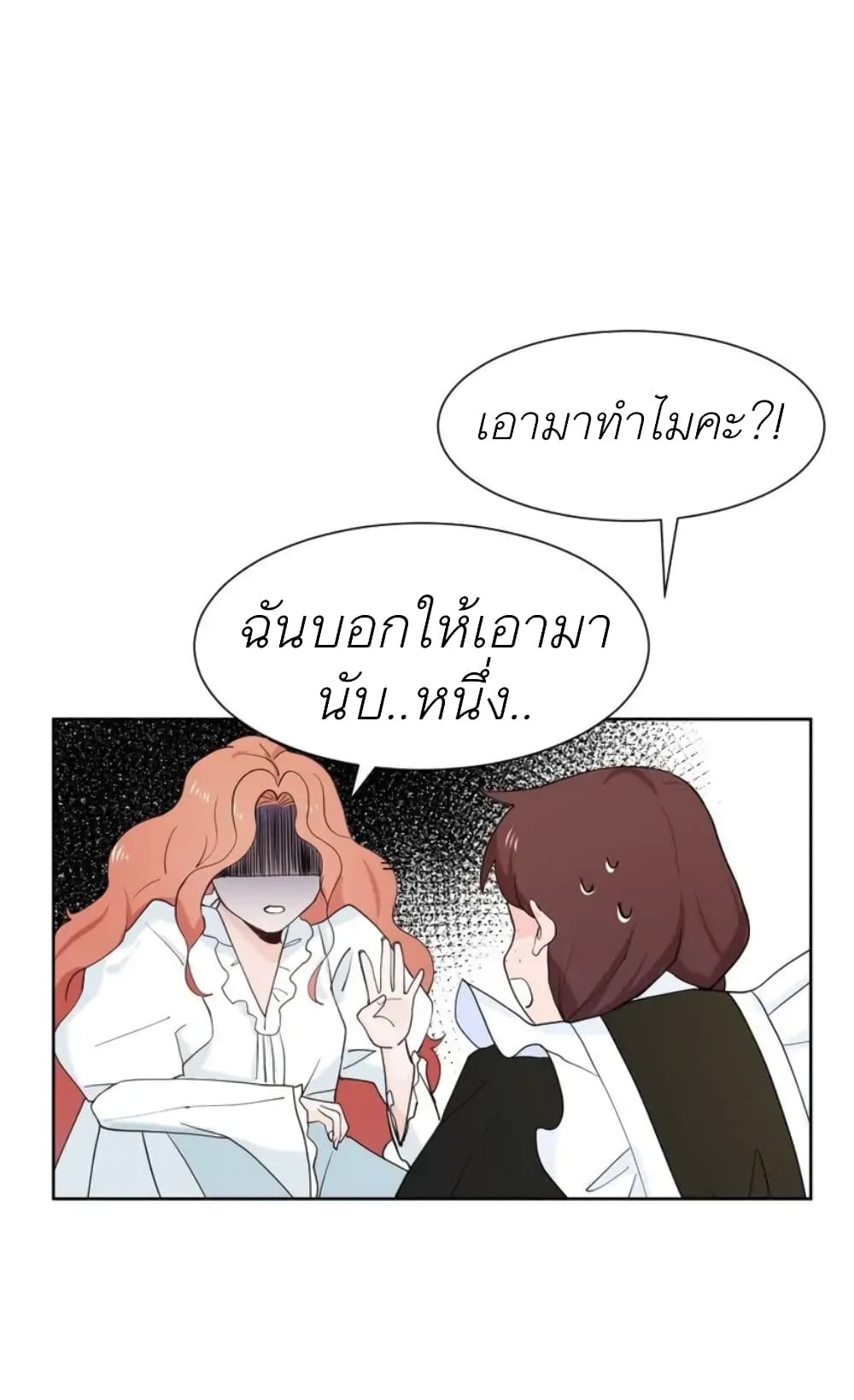 Trapped in My Daughter’s Fantasy Romance ตอนที่ 3 (7)