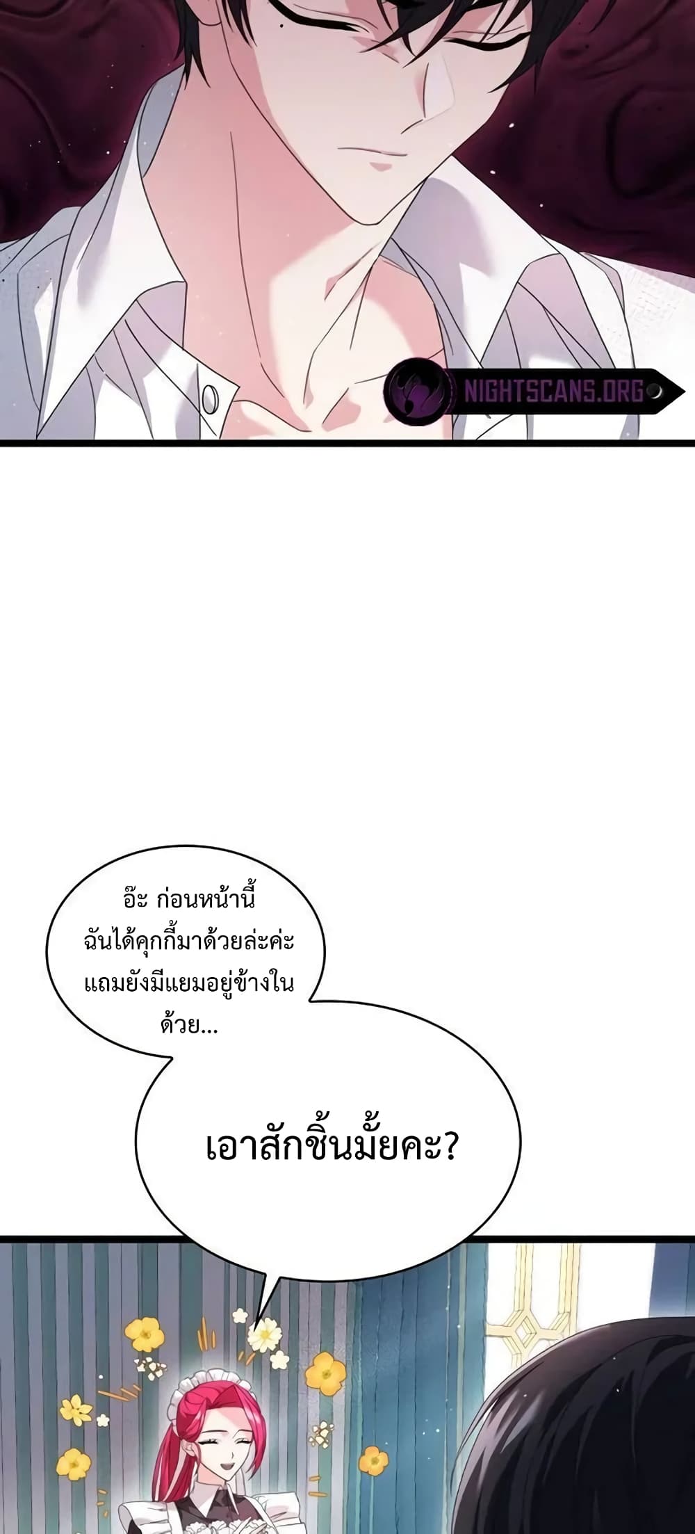 Don’t Do This Your Majesty! ตอนที่ 3 (44)
