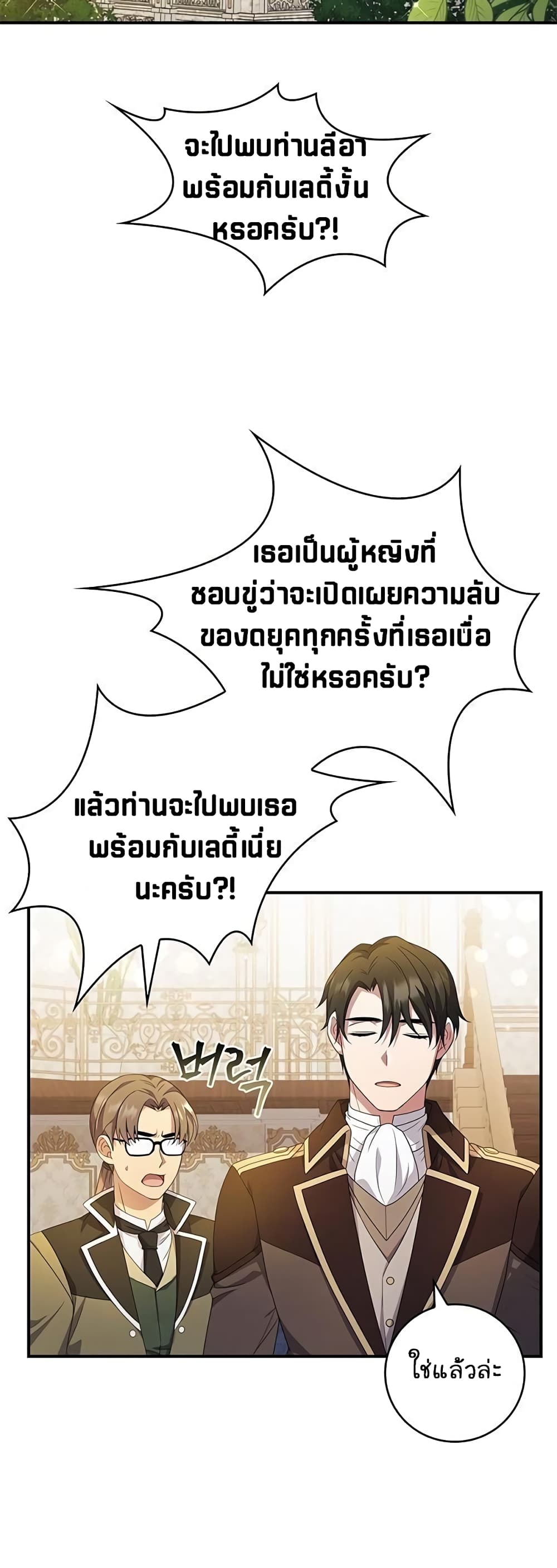 Fakes Don’t Want To Be Real ตอนที่ 9 (35)