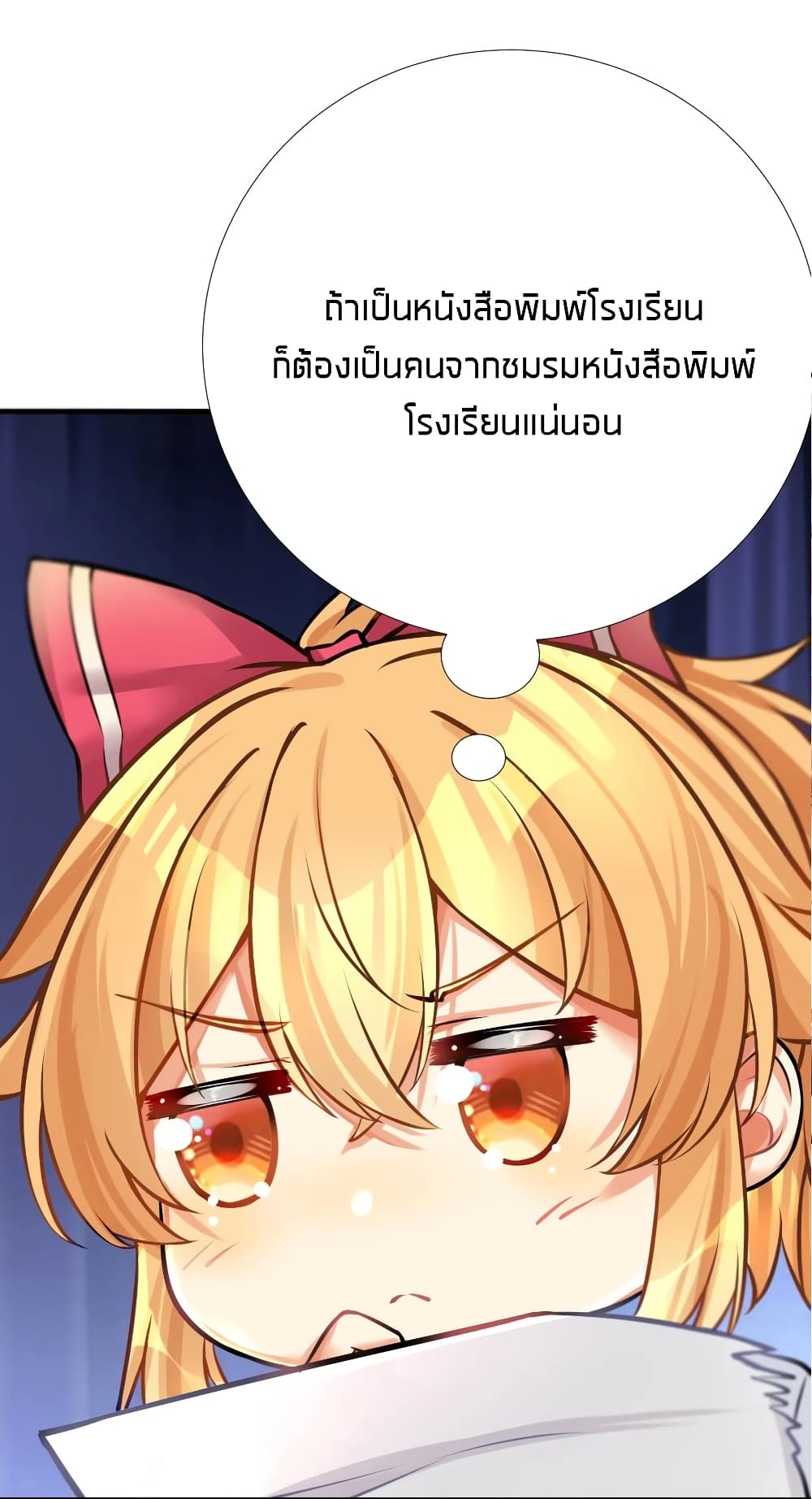 What Happended Why I become to Girl à¸•à¸­à¸™à¸—à¸µà¹ˆ 65 (35)