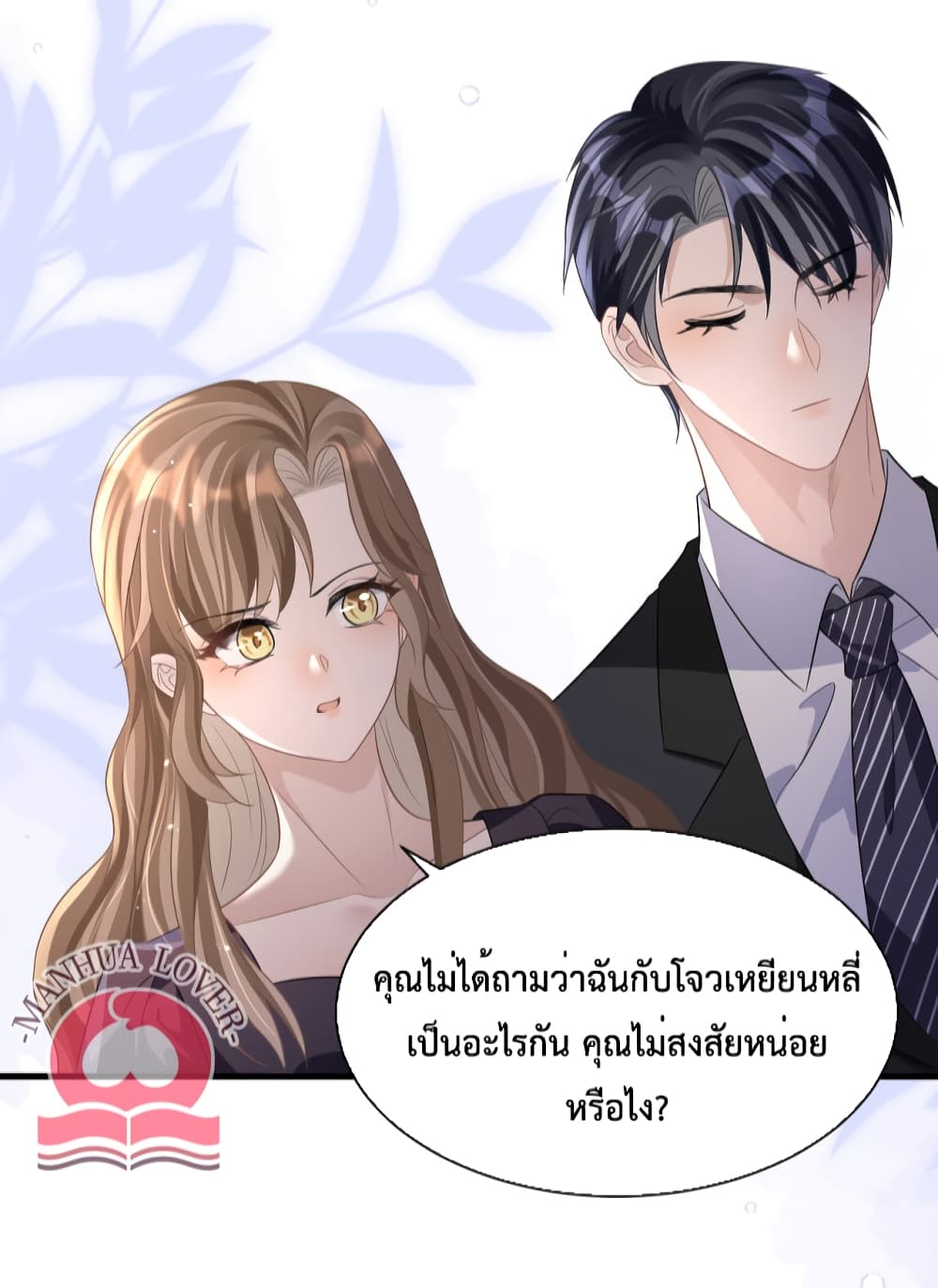 President Ji’s Sweet Wife Is Fierce and Wild ตอนที่ 15 (42)