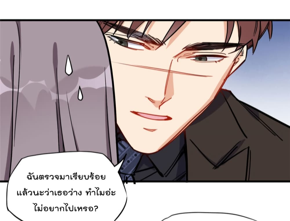 Find Me in Your Heart ตอนที่ 45 (34)