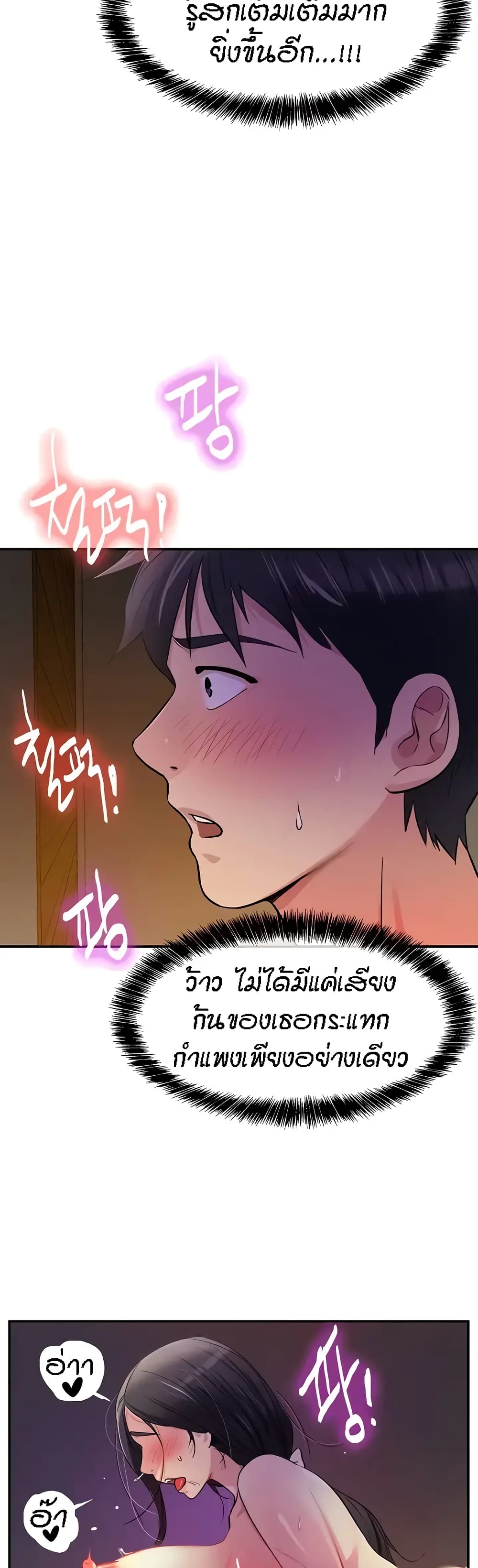 Glory Hole à¸•à¸­à¸™à¸—à¸µà¹ˆ 21 (8)