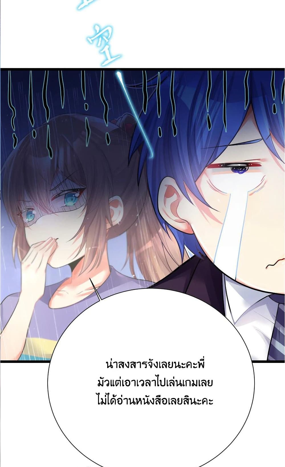 What Happended Why I become to Girl à¸•à¸­à¸™à¸—à¸µà¹ˆ 71 (44)