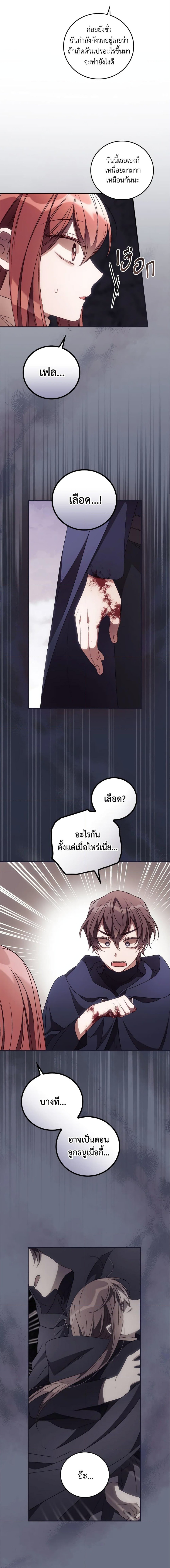 I Can See Your Death à¸•à¸­à¸™à¸—à¸µà¹ˆ 34 (7)