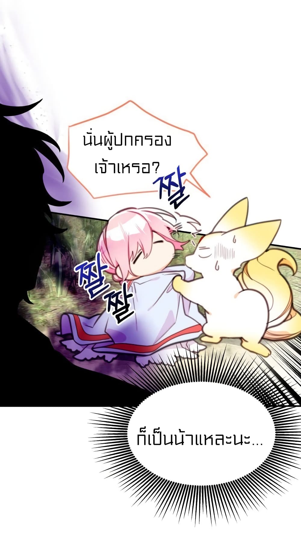 Lotto Princess ตอนที่ 11 (34)