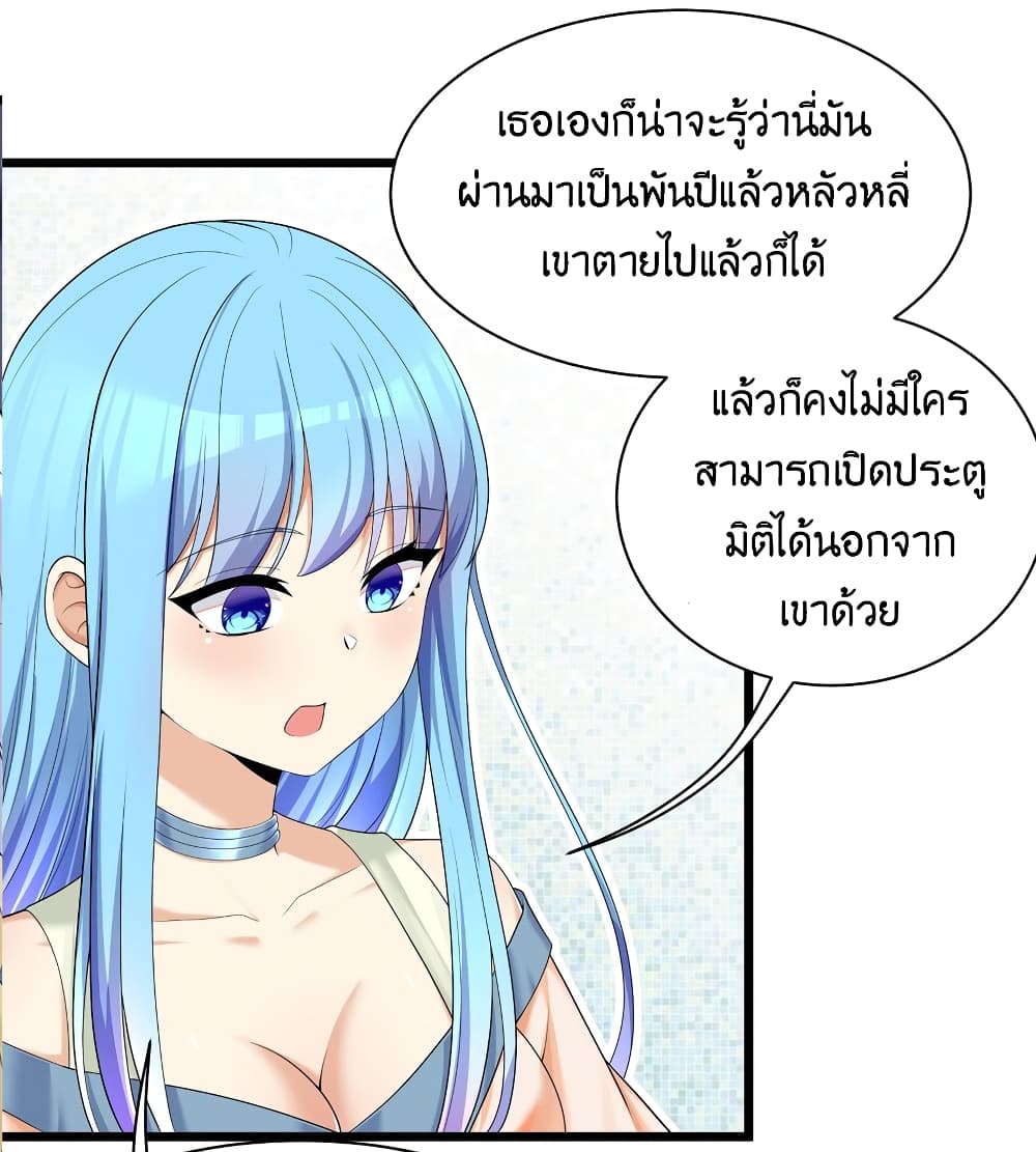 What Happended Why I become to Girl à¸•à¸­à¸™à¸—à¸µà¹ˆ 85 (29)