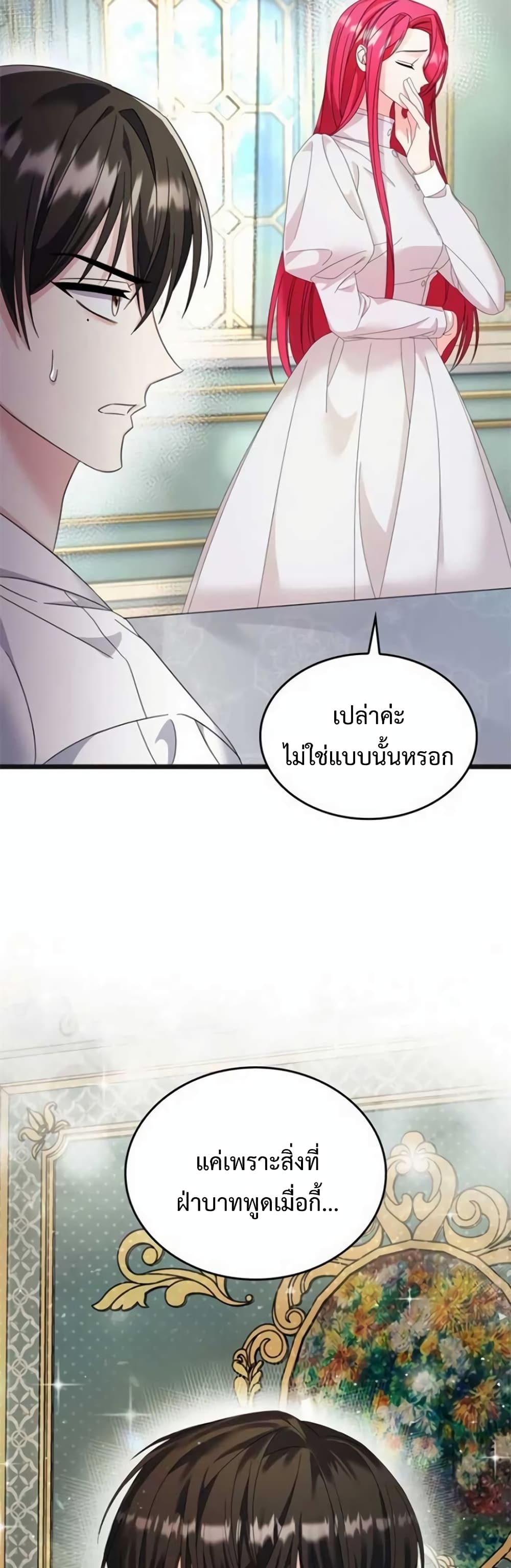 Don’t Do This Your Majesty! ตอนที่ 11 (26)
