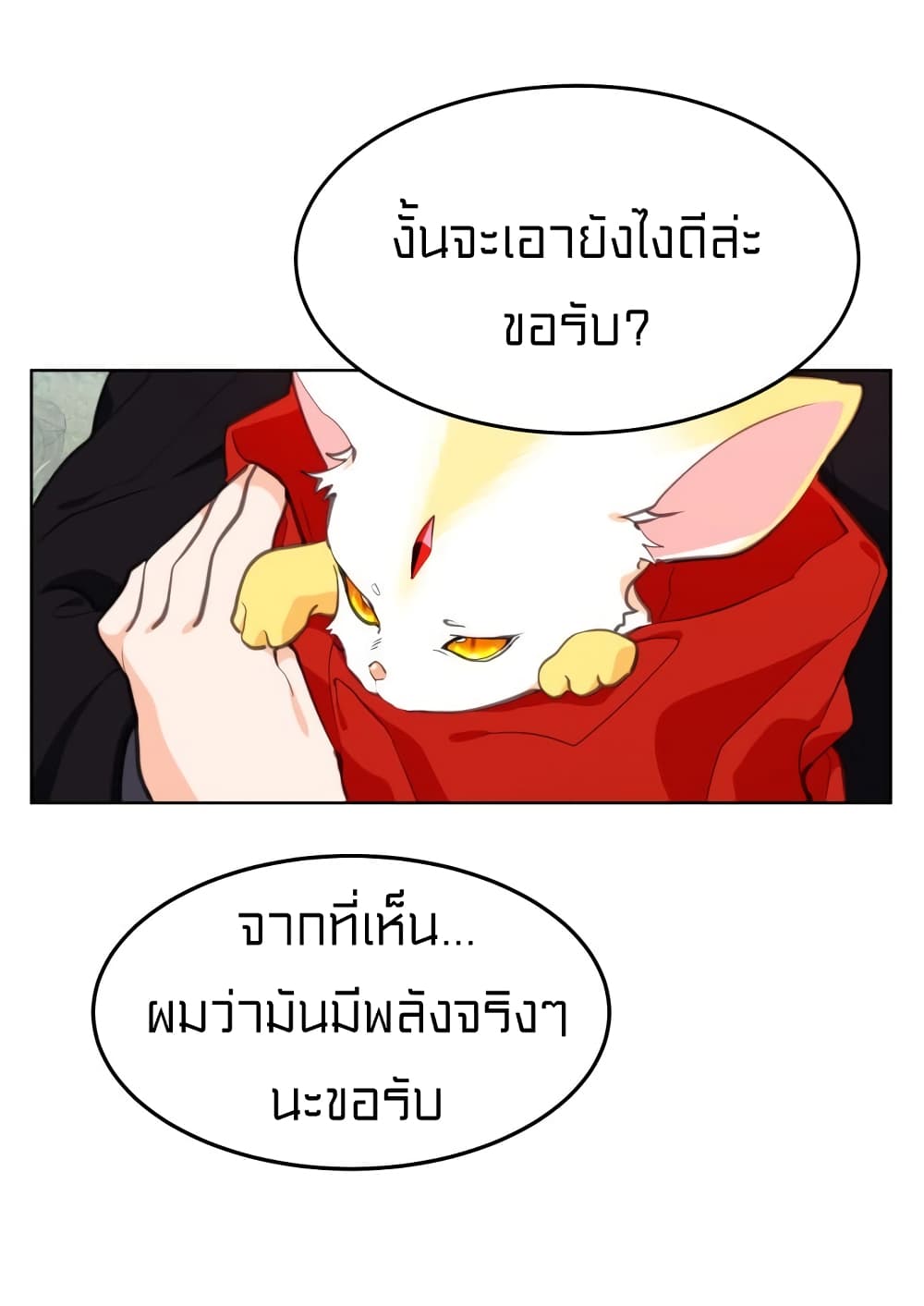 Lotto Princess ตอนที่ 10 (27)