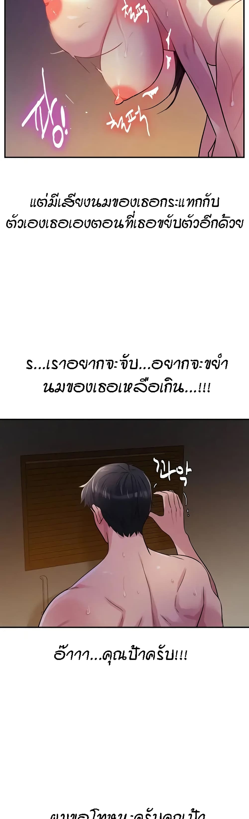 Glory Hole à¸•à¸­à¸™à¸—à¸µà¹ˆ 21 (9)