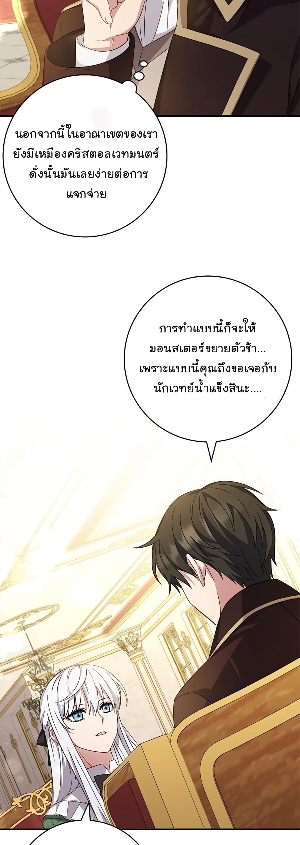 Fakes Don’t Want To Be Real ตอนที่ 9 (14)