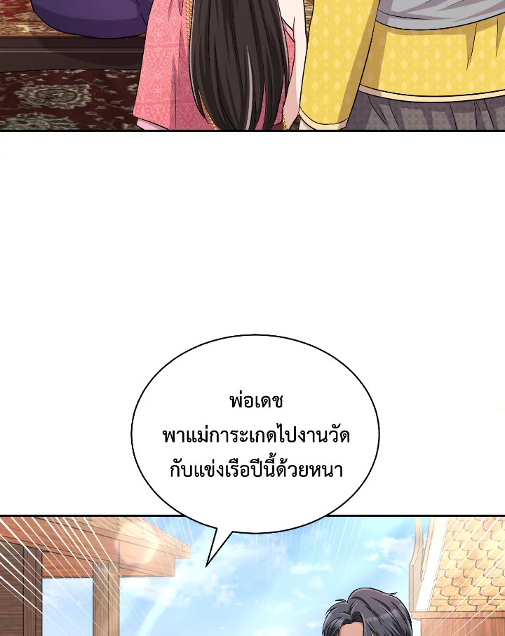 บุพเพสันนิวาส 40 30