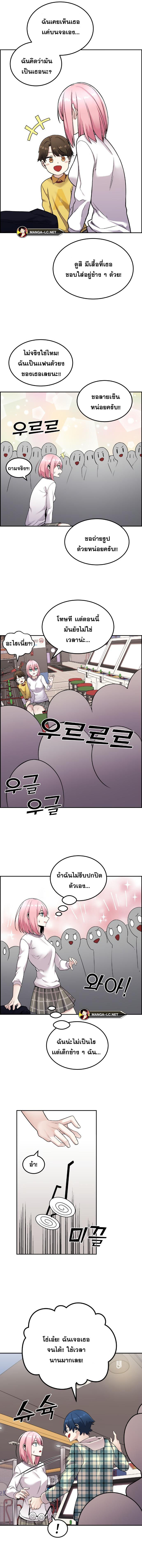 Webtoon Character Na Kang Lim à¸•à¸­à¸™à¸—à¸µà¹ˆ 17 (11)