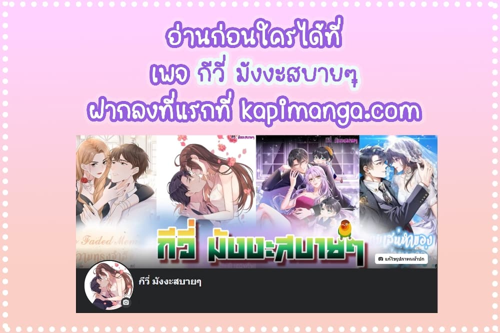 Find Me in Your Heart ตอนที่ 57 (36)