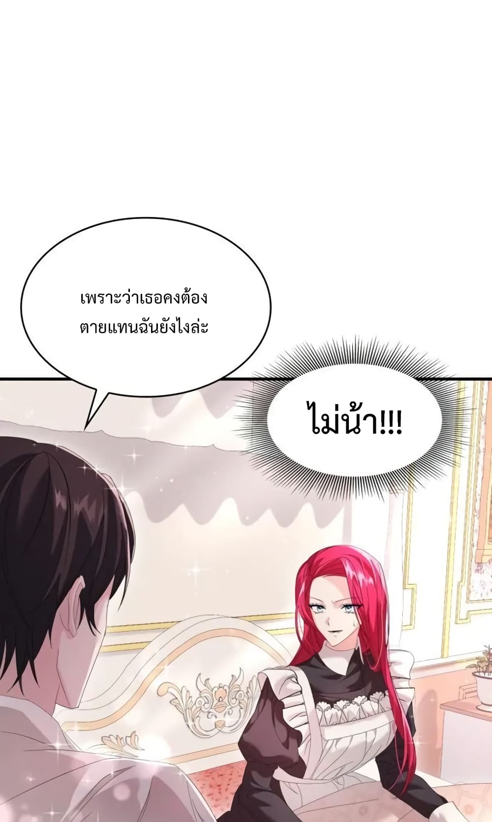 Don’t Do This Your Majesty! ตอนที่ 4 (44)