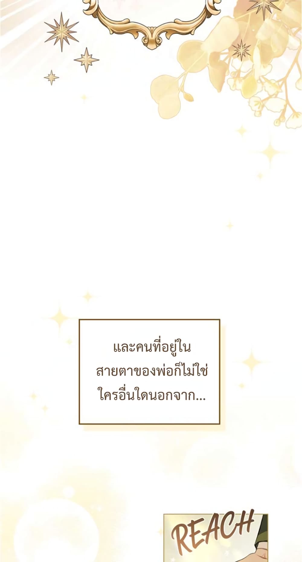 Wish Upon a Husband ตอนที่ 1 (12)