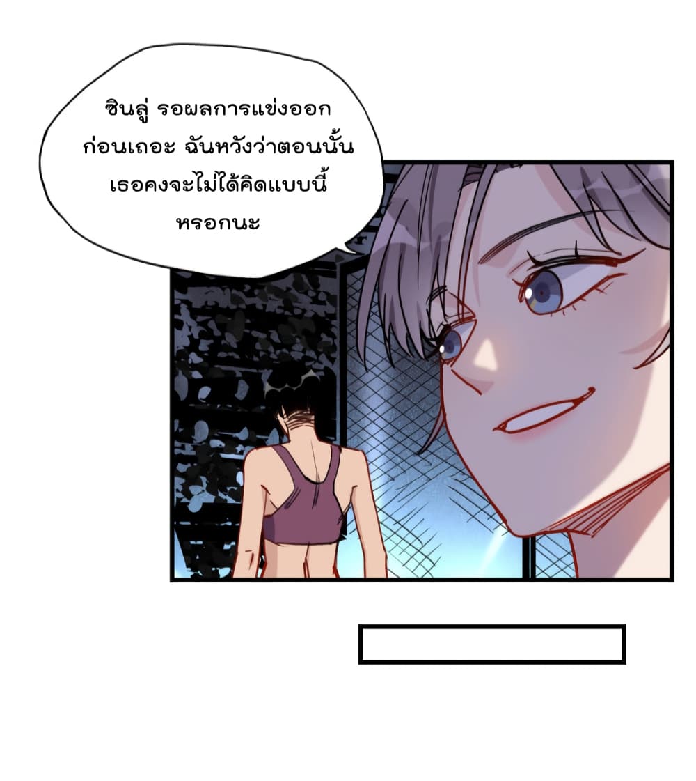 Find Me in Your Heart ตอนที่ 46 (4)