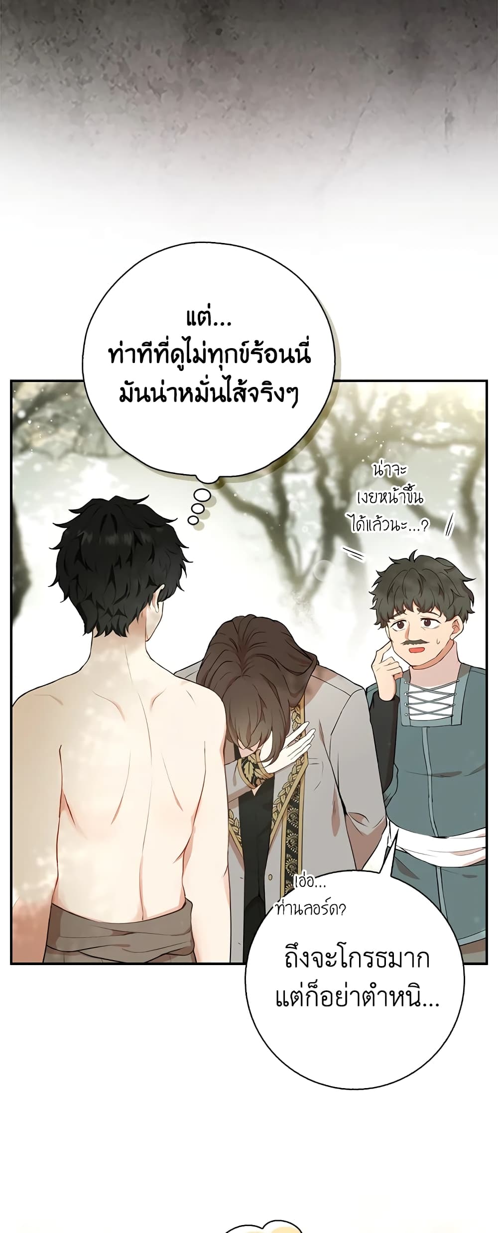 Baby Squirrel Is Good at Everything ตอนที่ 8 (31)