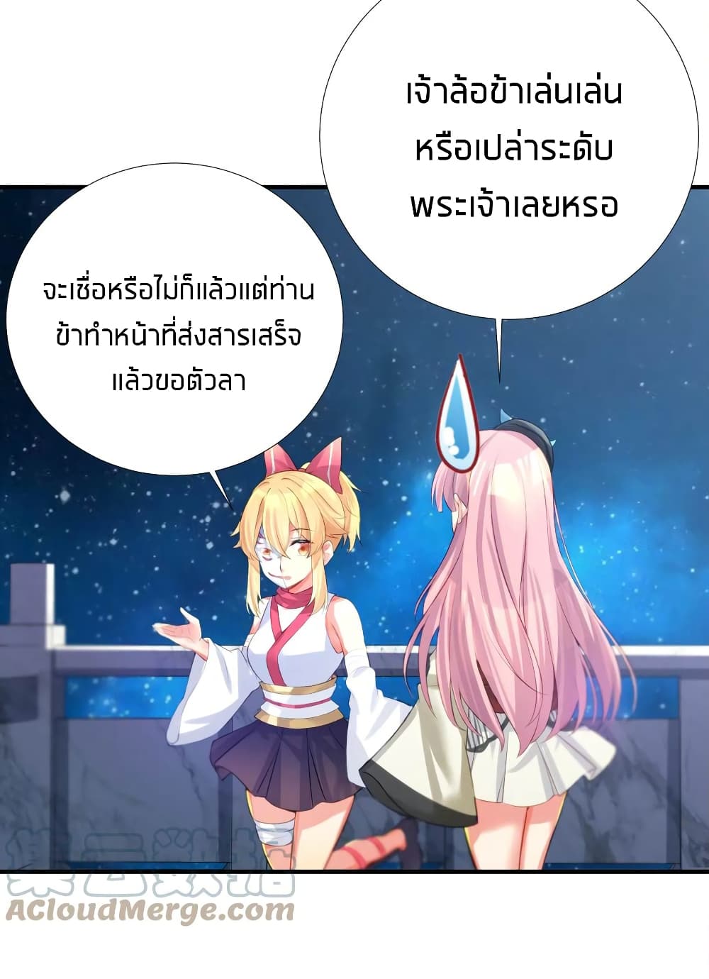 What Happended Why I become to Girl à¸•à¸­à¸™à¸—à¸µà¹ˆ 63 (31)