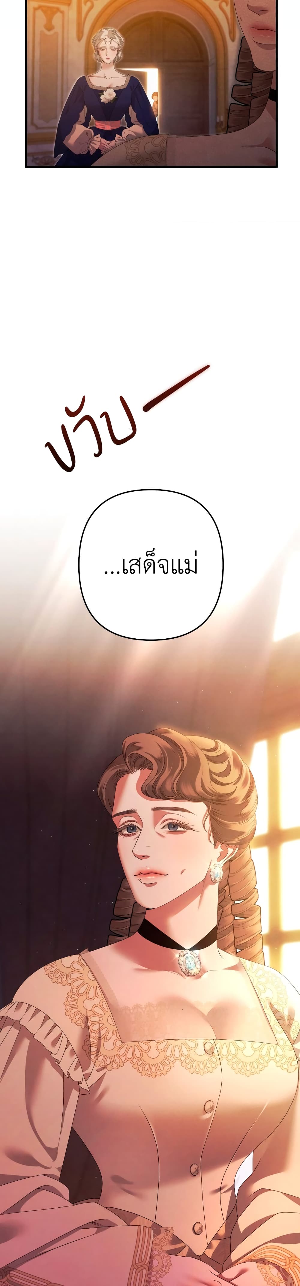 Predatory Marriage à¸•à¸­à¸™à¸—à¸µà¹ˆ 6 (40)