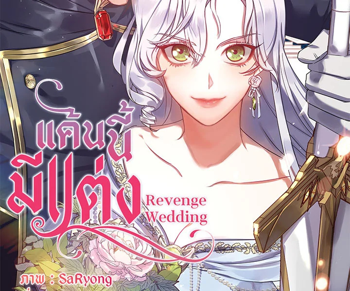 Revenge Wedding 1 053