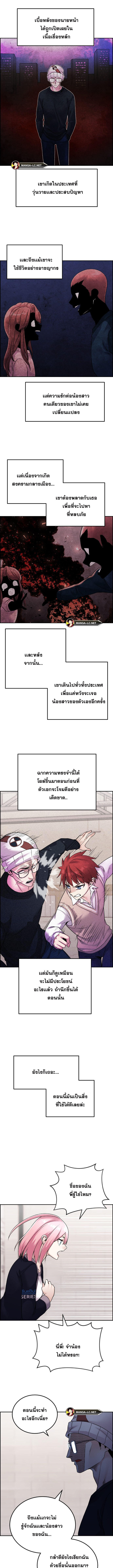 Webtoon Character Na Kang Lim à¸•à¸­à¸™à¸—à¸µà¹ˆ 29 (3)