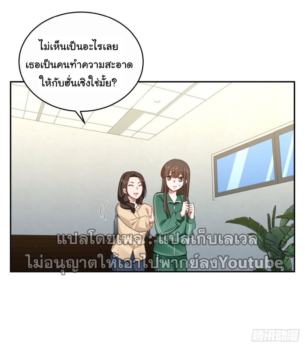 I Really Don’t Want to be Reborn ตอนที่ 32 (33)