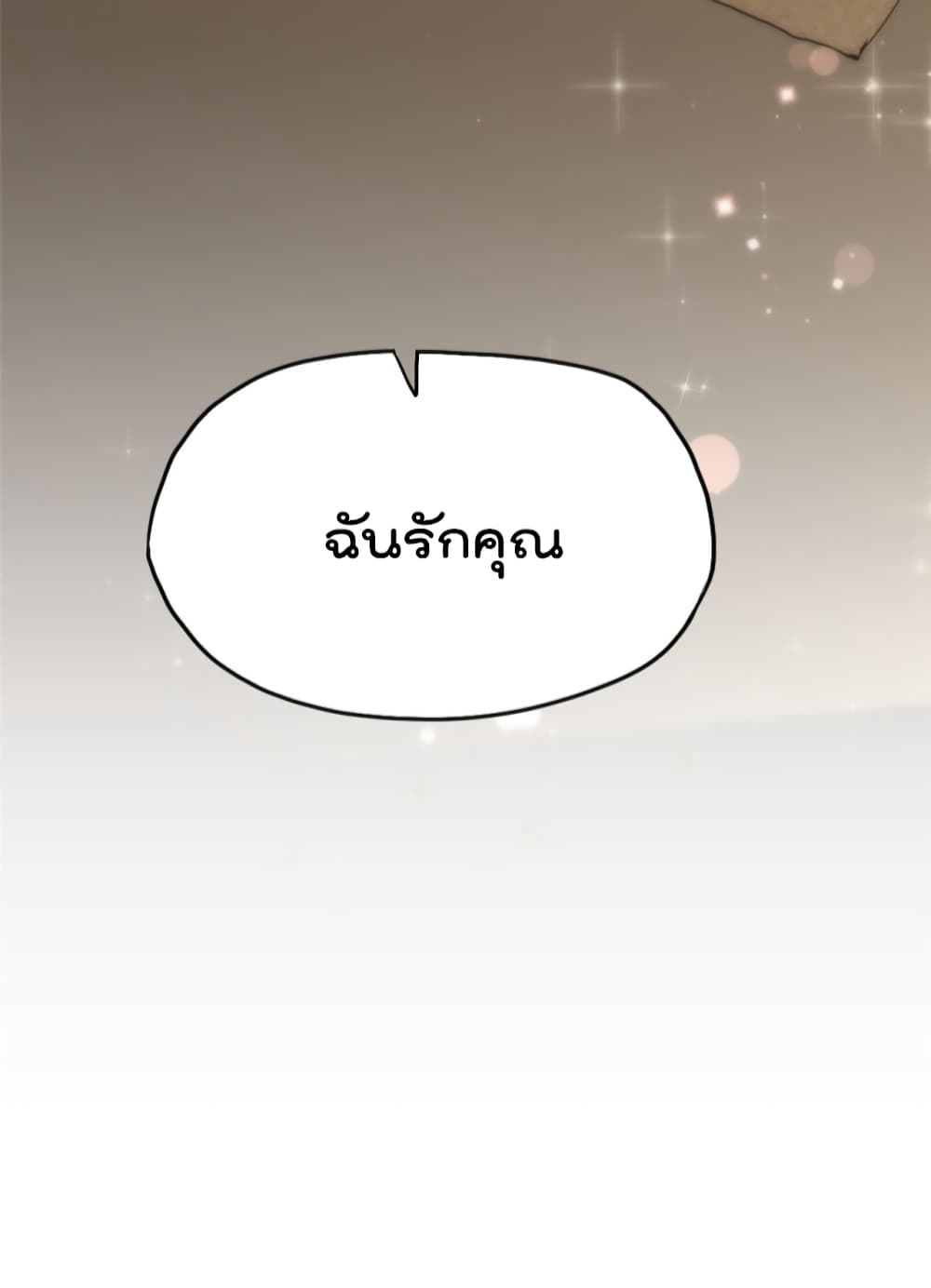 Find Me in Your Heart ตอนที่ 49 (37)