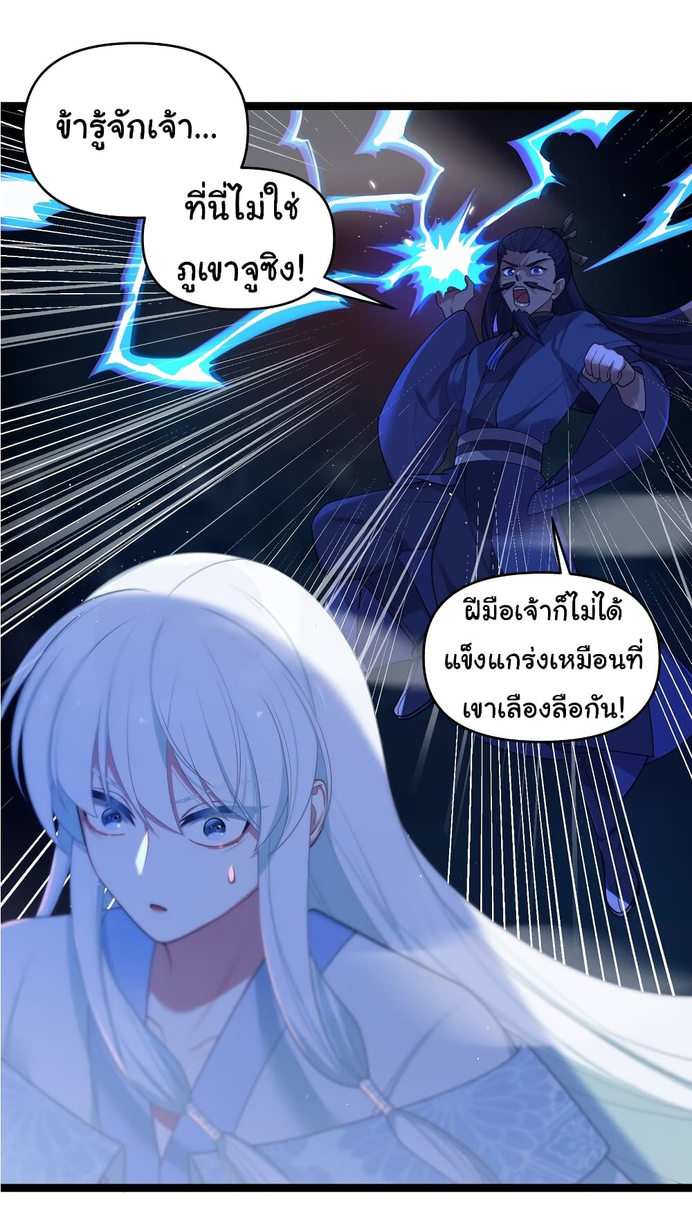 The Lady Is Actually the Future Tyrant and Empress ตอนที่ 28 (26)