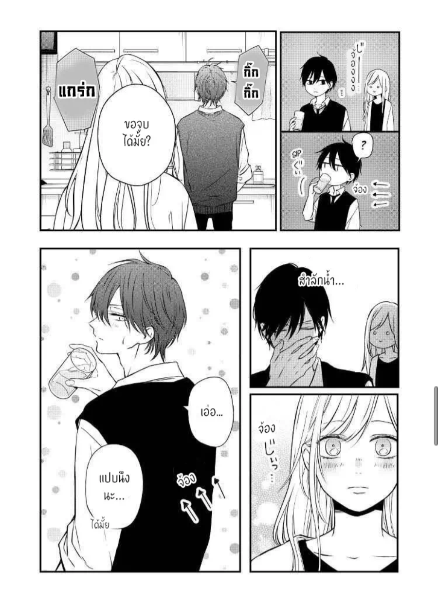 Yamada kun to Lv999 no Koi wo Suru 57 (10)