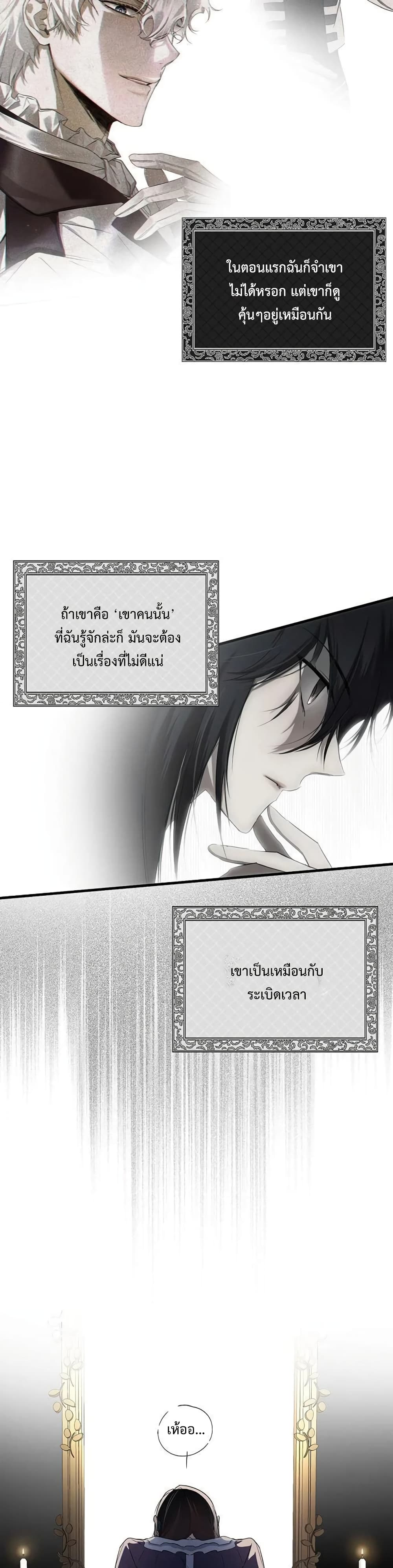 My Body Has Been Possessed By Someone ตอนที่ 1 (42)