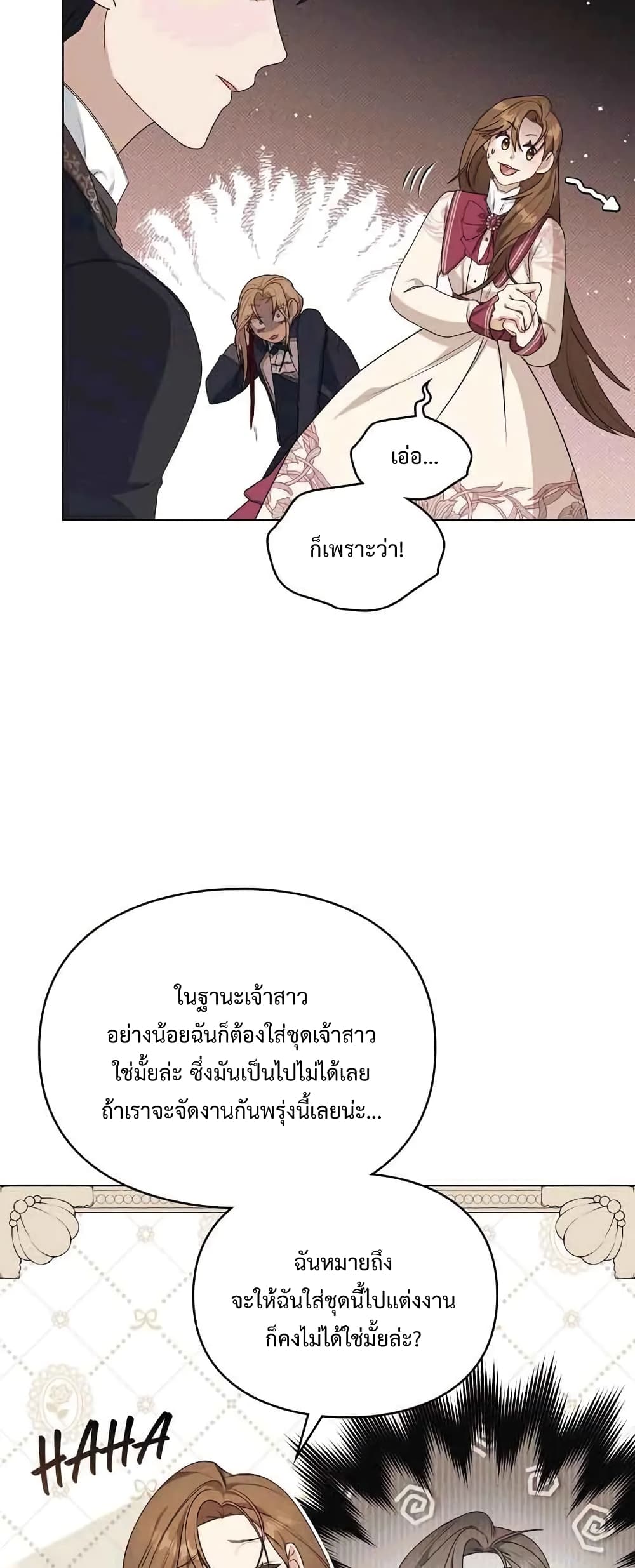 Wish Upon a Husband ตอนที่ 5 (40)