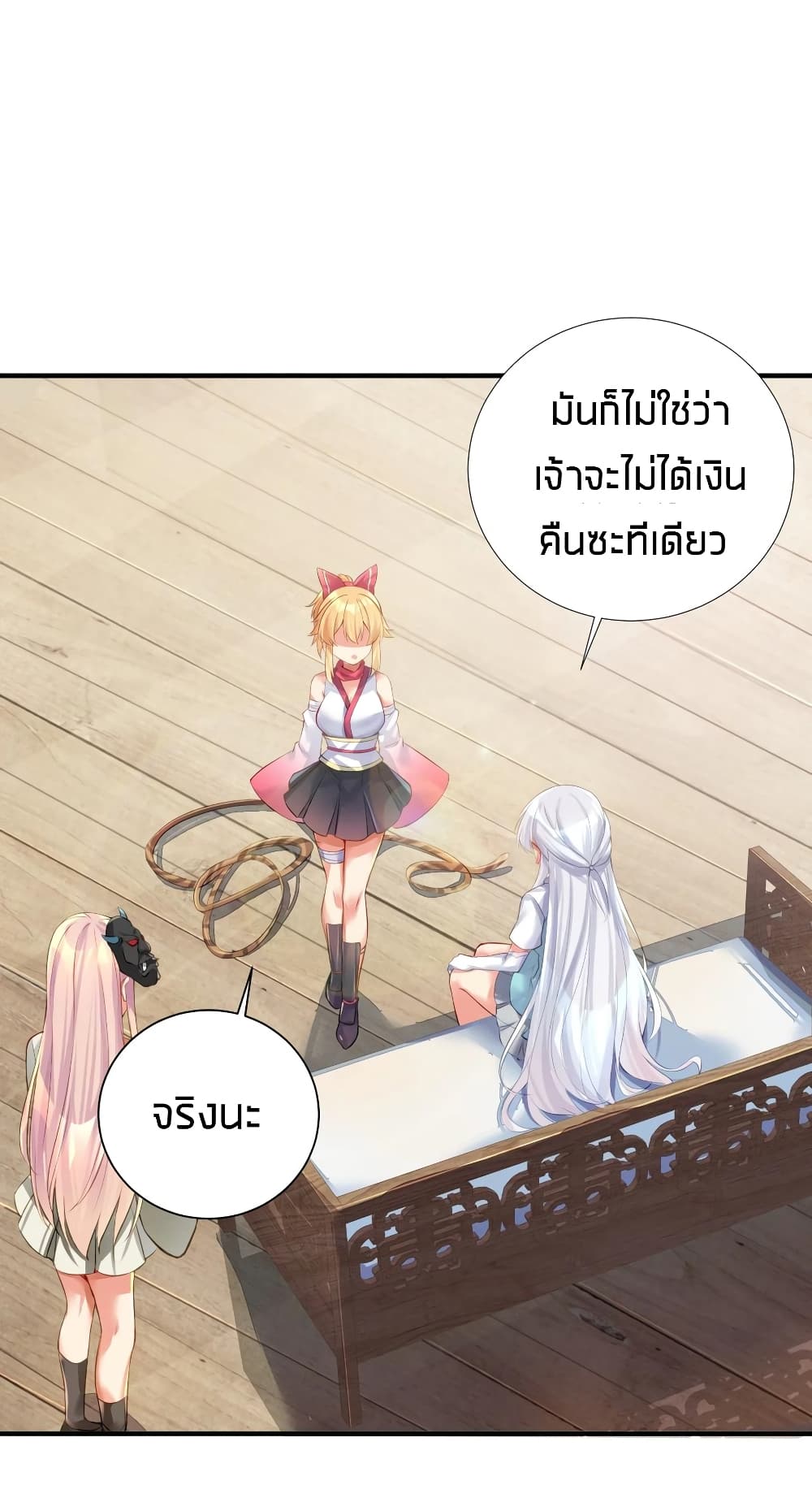 What Happended Why I become to Girl à¸•à¸­à¸™à¸—à¸µà¹ˆ 65 (12)