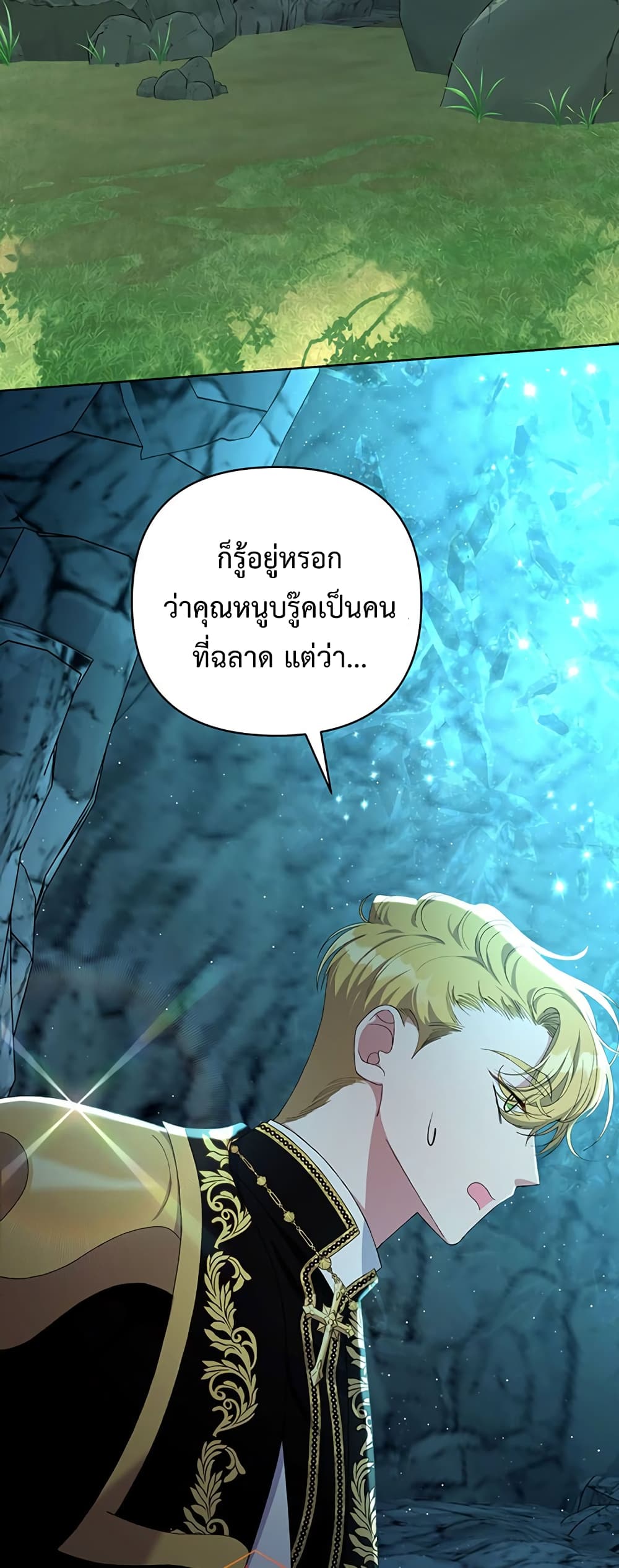 The Obsessive Second Male Lead has Gone Wild ตอนที่ 12 (7)