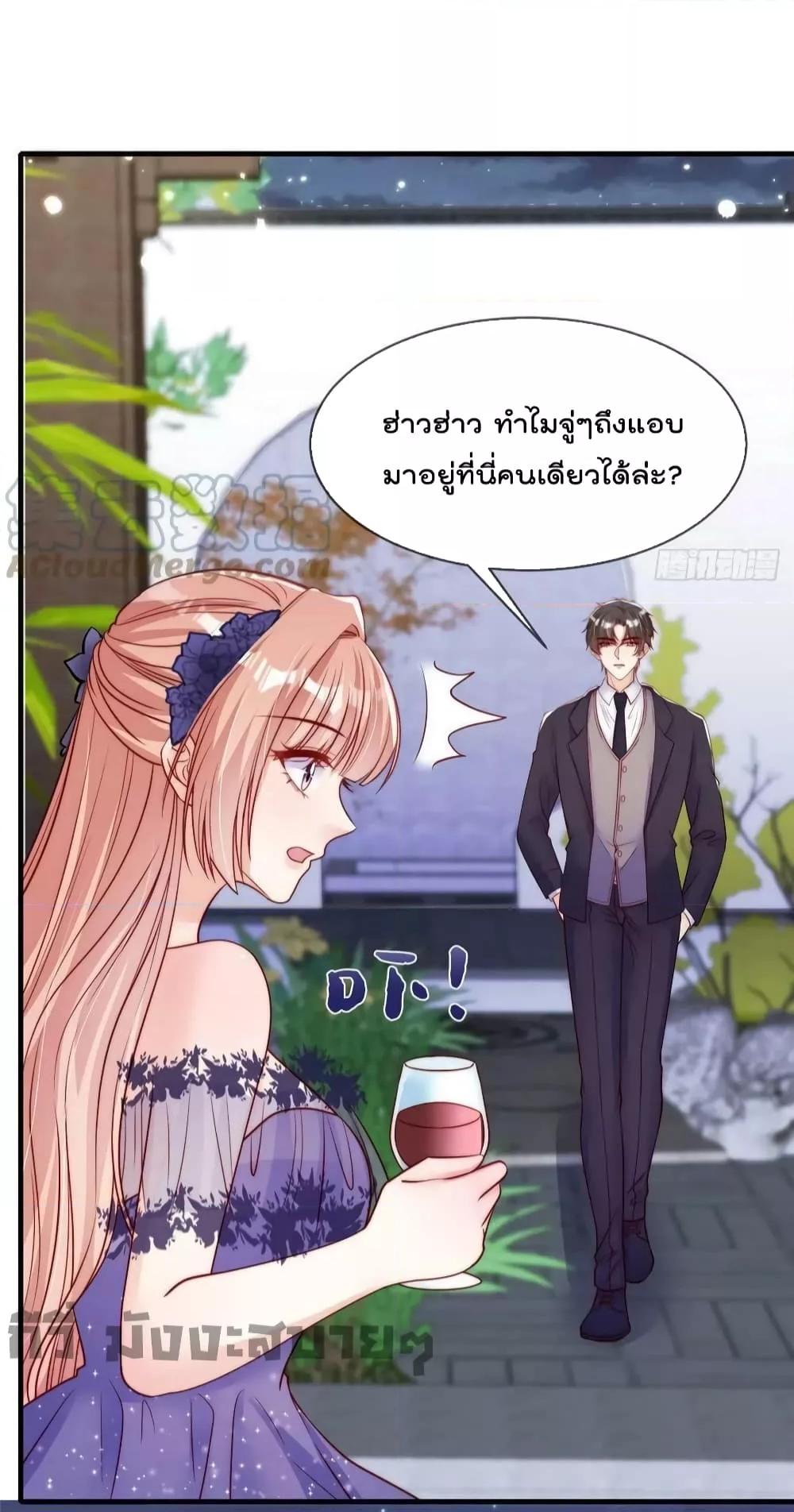 Find Me In Your Meory สัตว์เลี้ยงตัวน้อยของเจ้านายทั้งห้า ตอนที่ 75 (7)