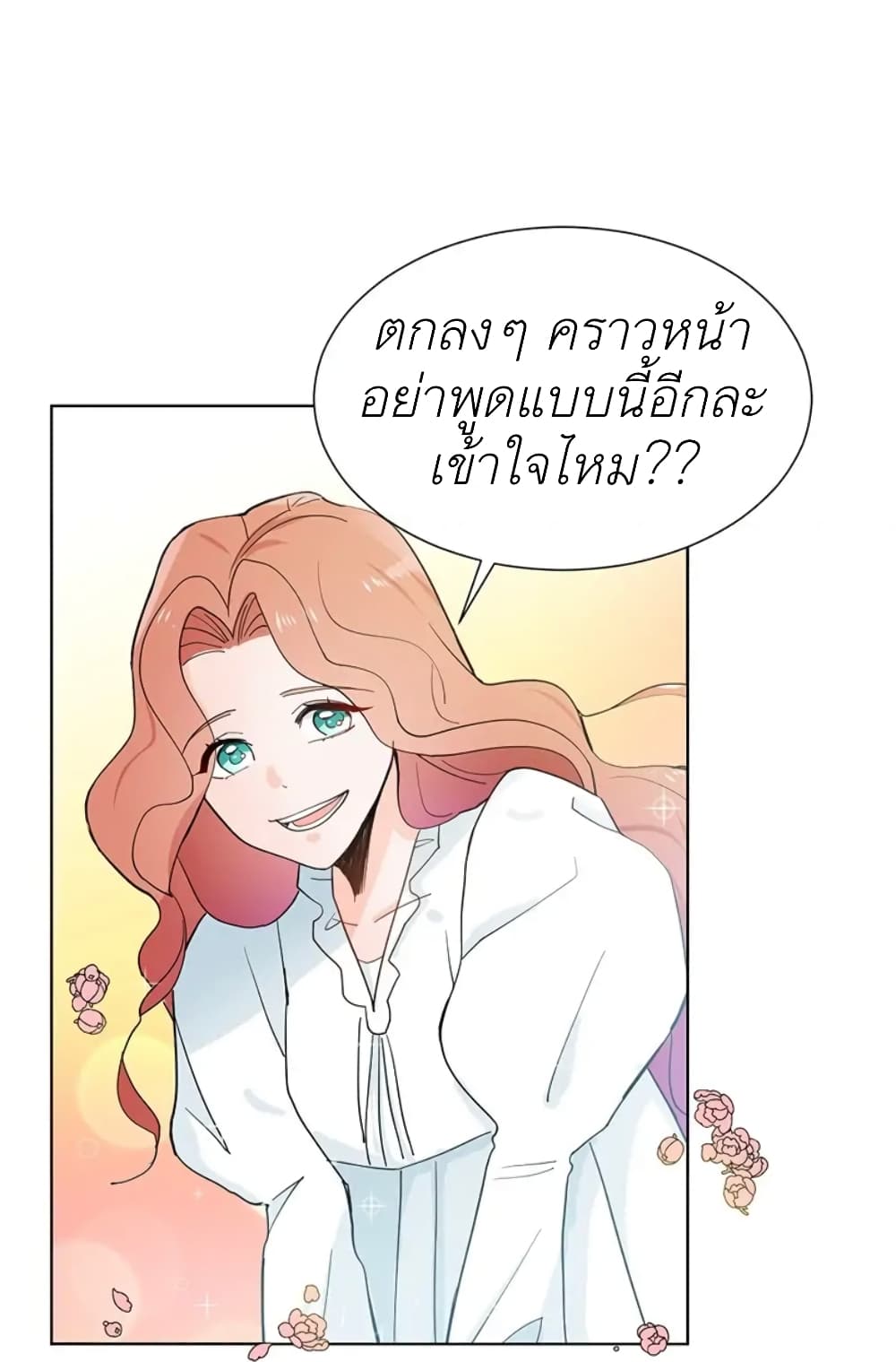 Trapped in My Daughter’s Fantasy Romance ตอนที่ 3 (18)