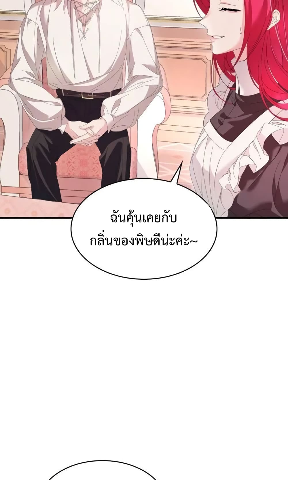 Don’t Do This Your Majesty! ตอนที่ 4 (32)