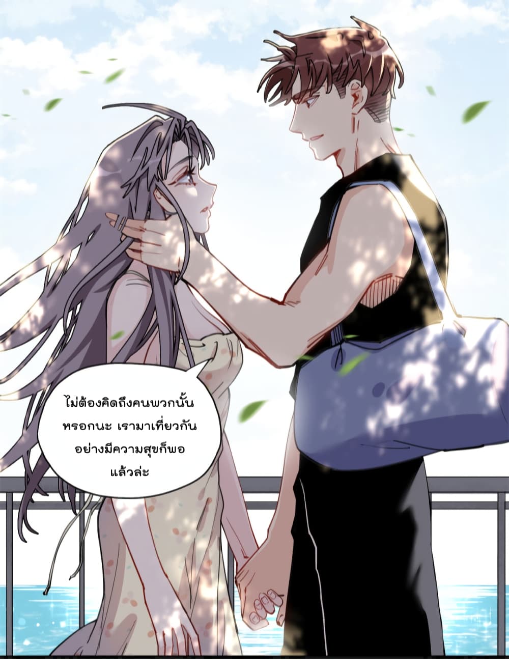 Find Me in Your Heart ตอนที่ 51 (34)