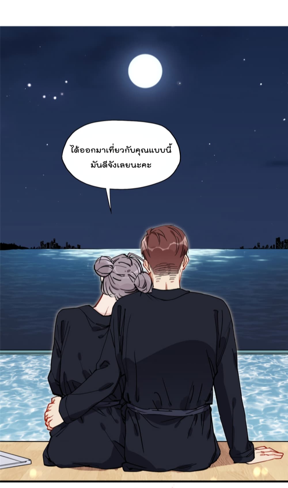 Find Me in Your Heart ตอนที่ 49 (26)