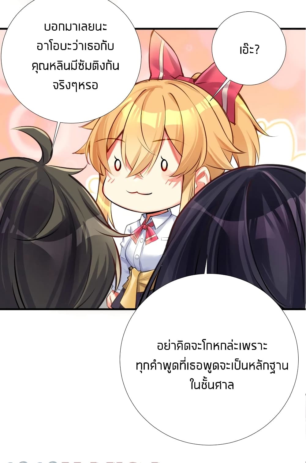 What Happended Why I become to Girl à¸•à¸­à¸™à¸—à¸µà¹ˆ 65 (25)