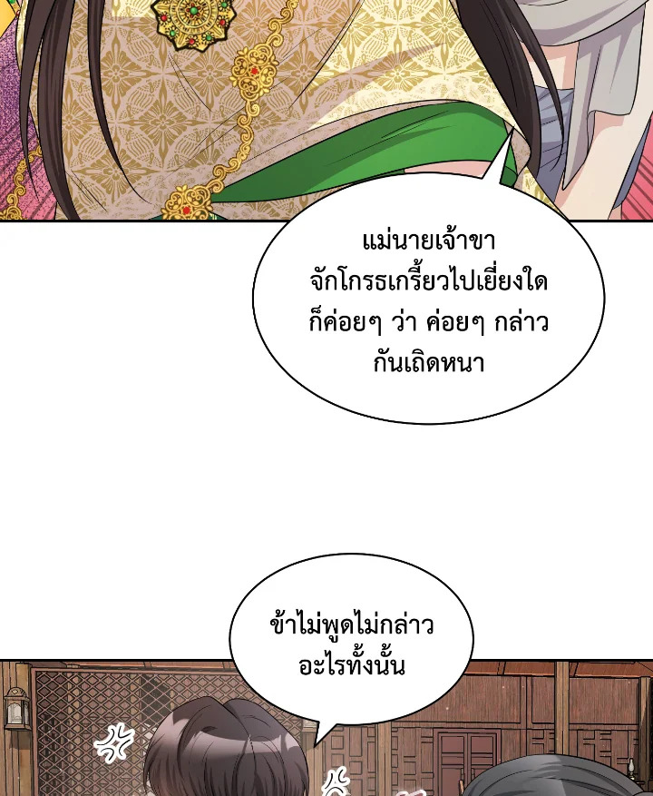 บุพเพสันนิวาส 39 46