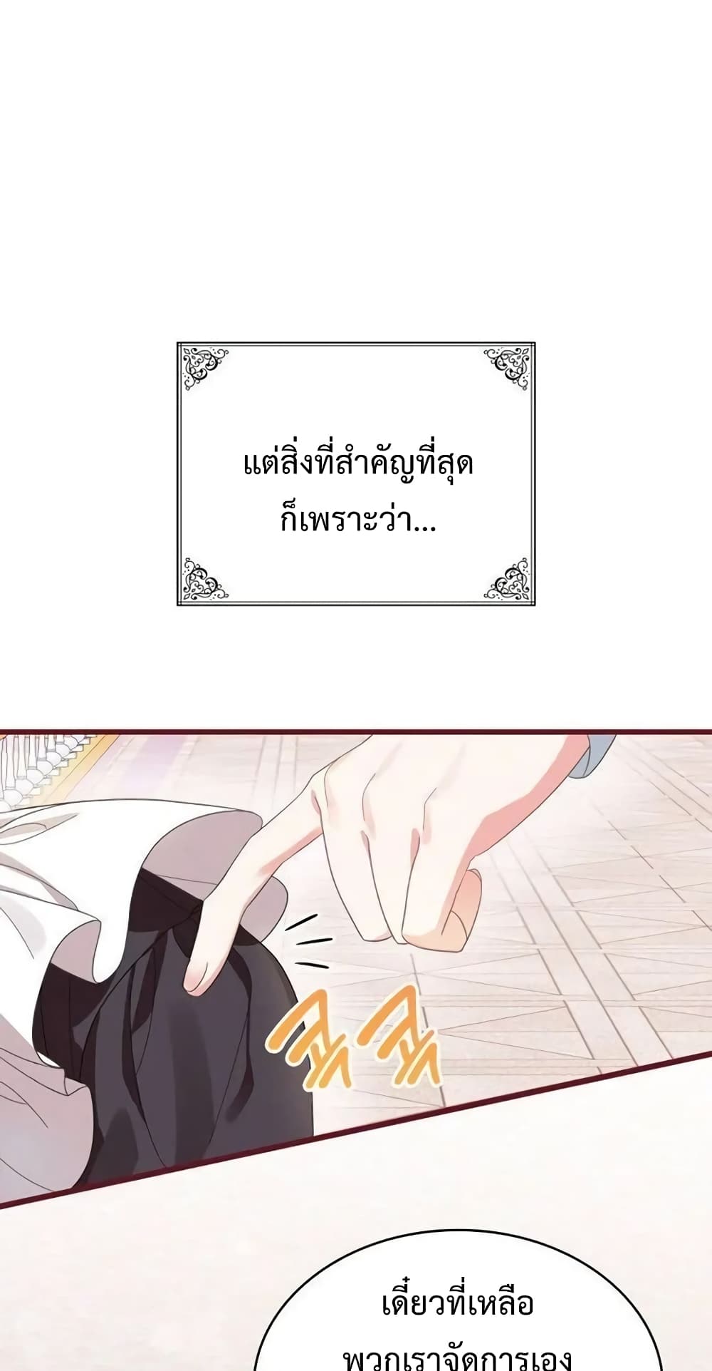 Don’t Do This Your Majesty! ตอนที่ 1 (17)