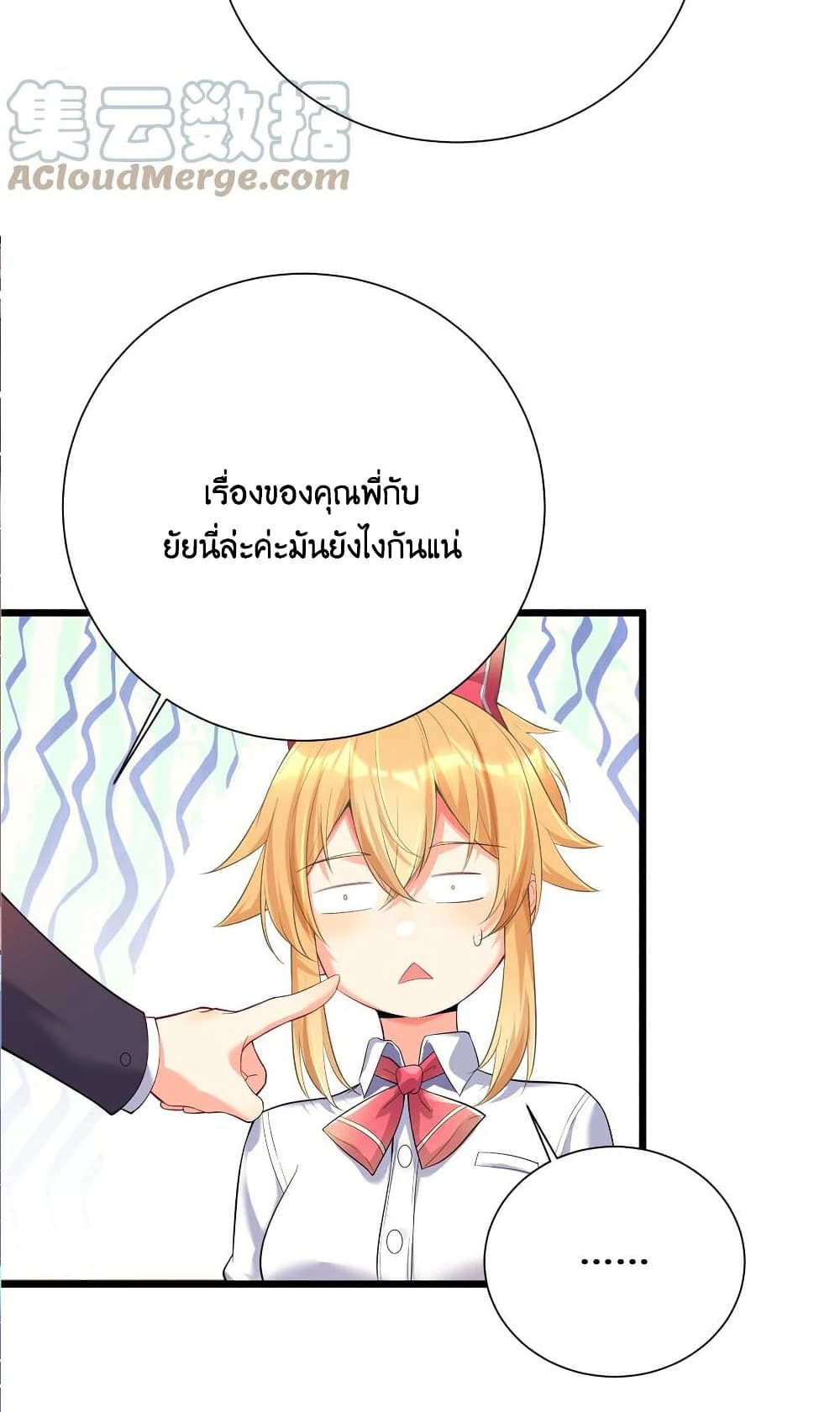 What Happended Why I become to Girl à¸•à¸­à¸™à¸—à¸µà¹ˆ 71 (21)