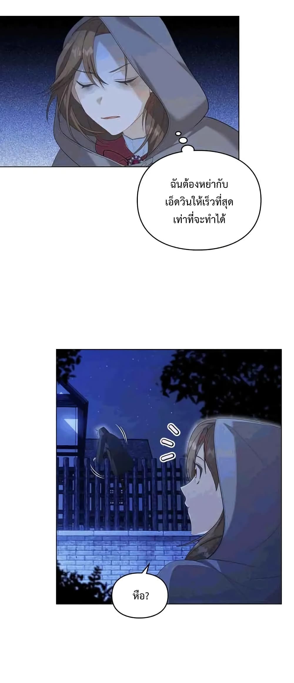 Wish Upon a Husband ตอนที่ 6 (43)