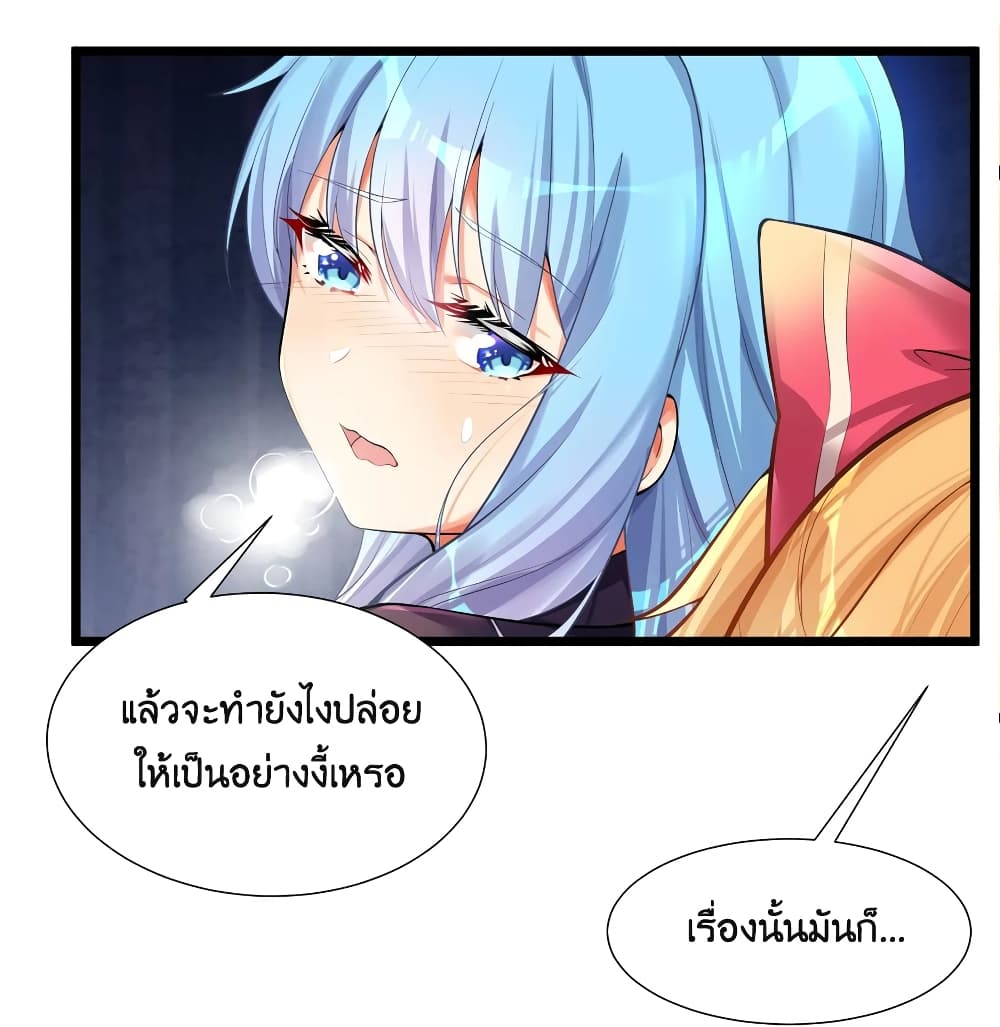 What Happended Why I become to Girl à¸•à¸­à¸™à¸—à¸µà¹ˆ 68 (4)