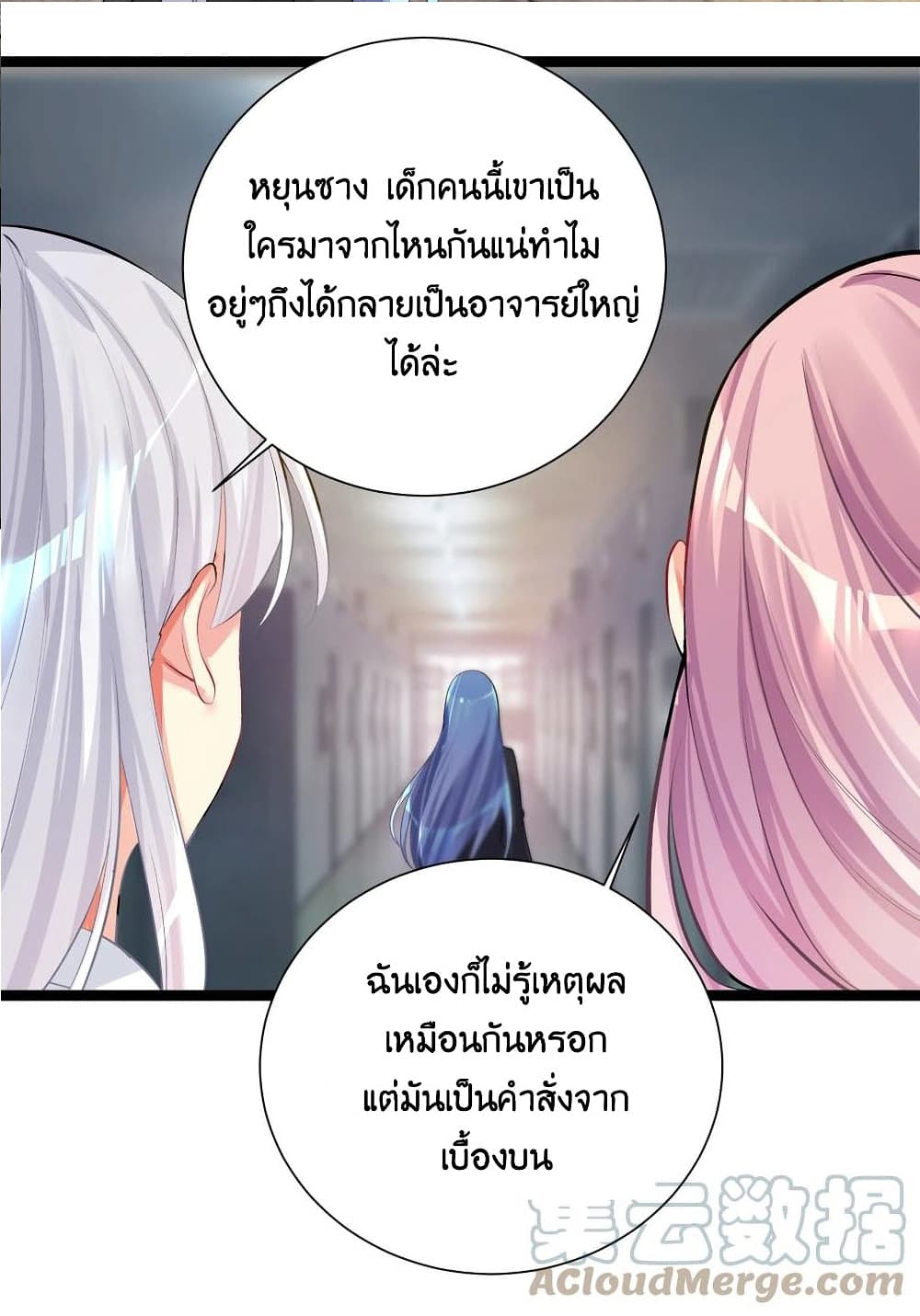 What Happended Why I become to Girl à¸•à¸­à¸™à¸—à¸µà¹ˆ 70 (42)